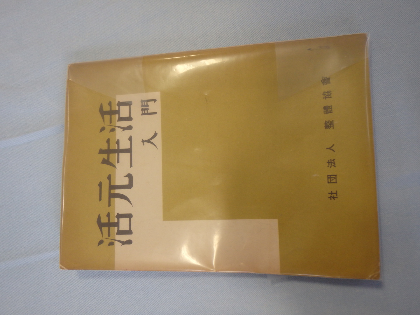 参考図書 – 院長の臨床記